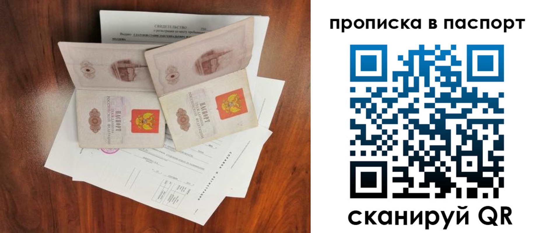 регистрация в Хабаровске
