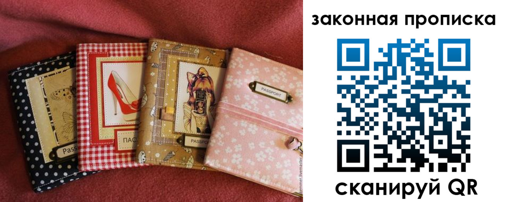 временная регистрация законно в Хабаровске