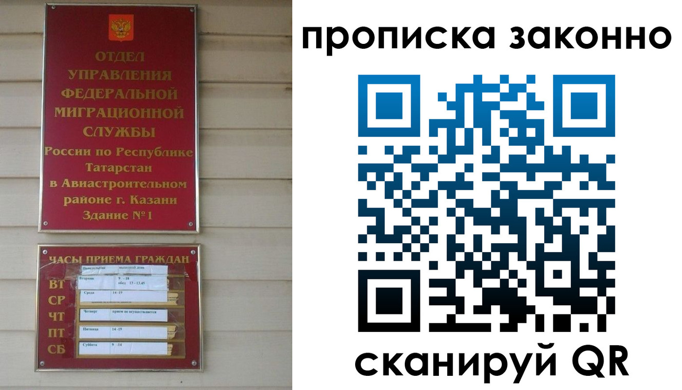 временная регистрация адрес в Хабаровске