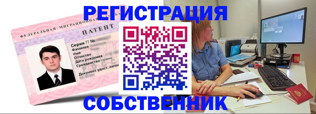 миграционный учет в Хабаровске