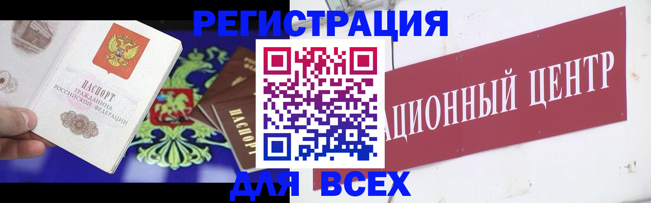 временная регистрация 2025 в Хабаровске