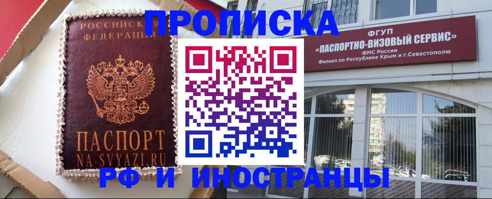 регистрация для школы в Хабаровске