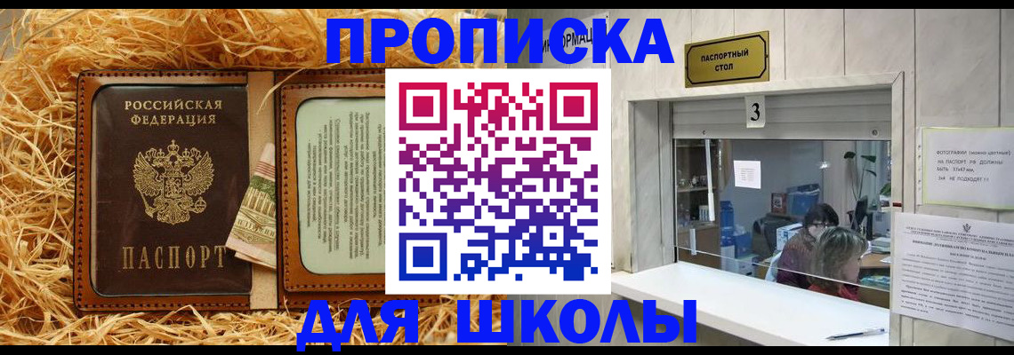 регистрация для дет. сада в Хабаровске